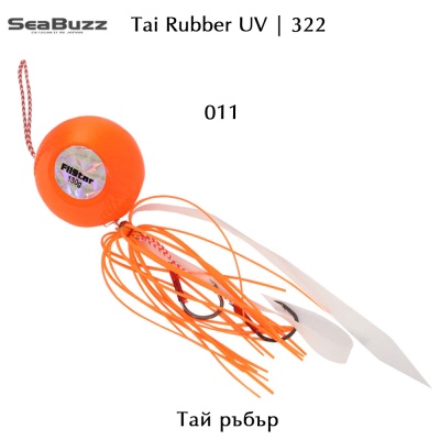 Sea Buzz 322 Tai Rubber | Color 011