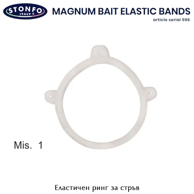 Еластичен ринг за стръв Stonfo Magnum Bait Elastic Bands Art 596