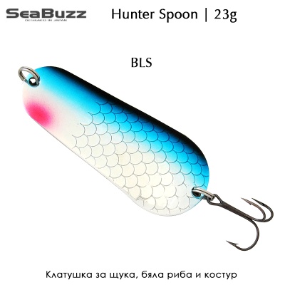 Клатушка Sea Buzz Hunter 23g | BLS