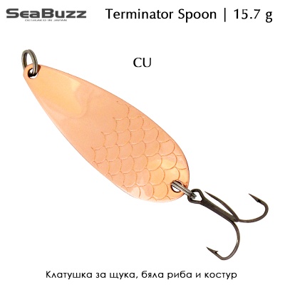 Клатушка Sea Buzz Terminator 15.7g | CU