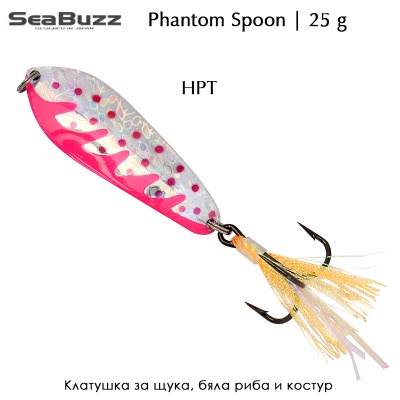 Клатушка Sea Buzz Phantom 25g | HPT