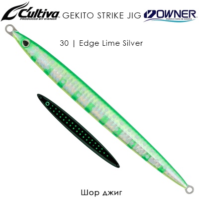 Шор джиг Owner Cultiva Gekito Strike Jig | GJS 31985 | 30 Edge Lime Silver