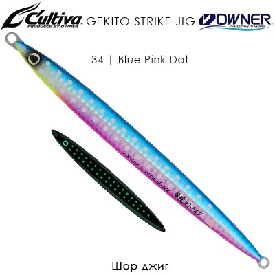 Шор джиг Owner Cultiva Gekito Strike Jig | GJS 31986 | 34 Blue Pink Dot