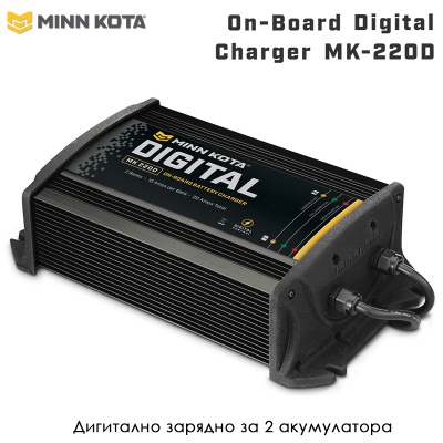 Minn Kota On-Board Digital Charger MK 220D | 2 banks x 10 amps