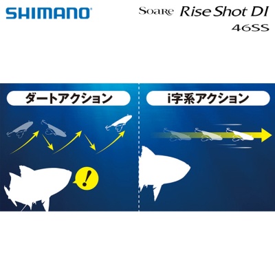 Shimano Soare Rise Shot DI 46SS
