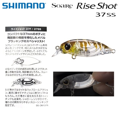 Shimano Soare Rise Shot 37SS