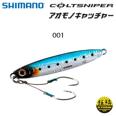 Shimano Coltsniper AOMONO Blue Fish Catcher Jig | JW-228S 28g 65891 | Color Sardine 001