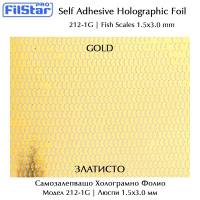 Самозалепващо холограмно фолио 212-1G  | Златна холограма