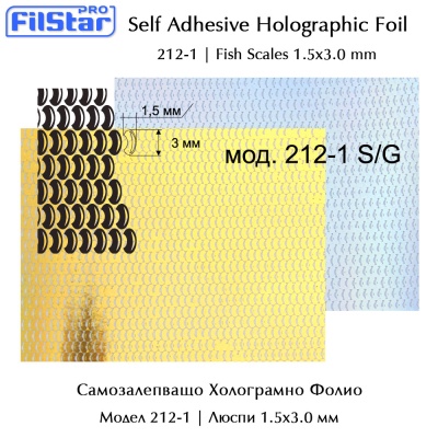 Self Adhesive Holographic Foil for Fishing Lures | Model 212-1