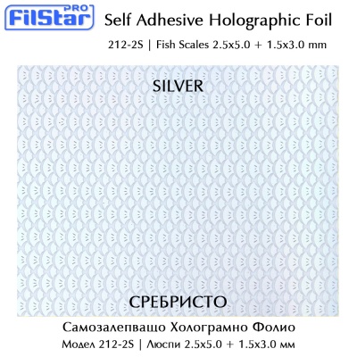 Self-adhesive Holographic Foil 212-2S | Silver Hologram