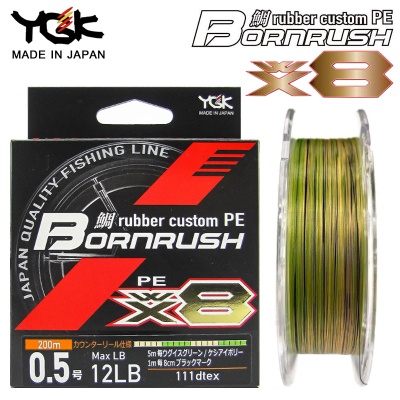 YGK Bornrush WX8 Tai Rubber Custom PE | Плетено влакно 200 метра