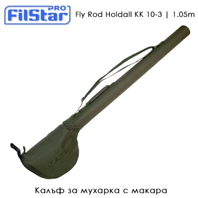 Калъф за мухарка с макара FilStar KK 10-3 | 1.05m