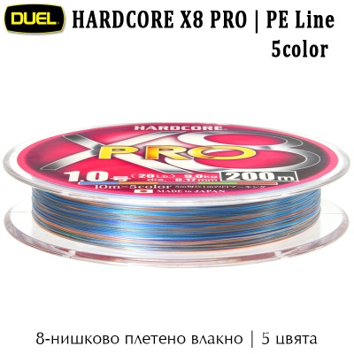 Duel Hardcore X8 PRO 5 colors 200m | Многоцветно плетено влакно | 8 нишки