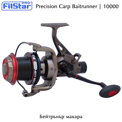 Filstar Precision Carp 10000 Baitrunner