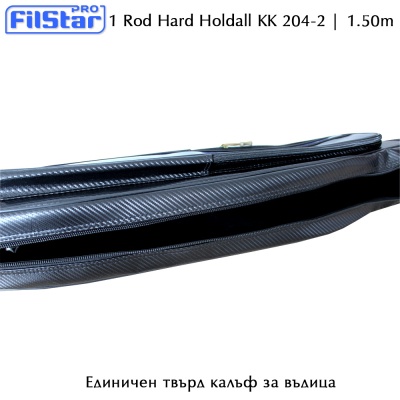 Единичен твърд калъф за въдица 1.50m | FilStar KK 204-2