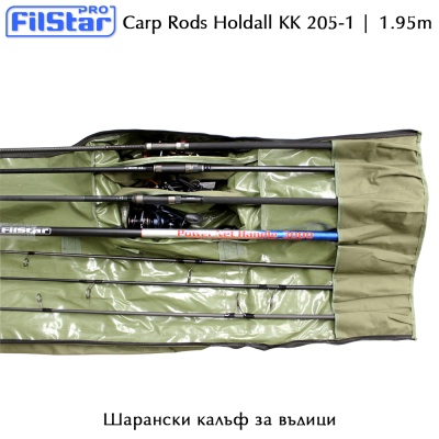ФилСтар КК 205-1 | Карповый ящик 1,95 м