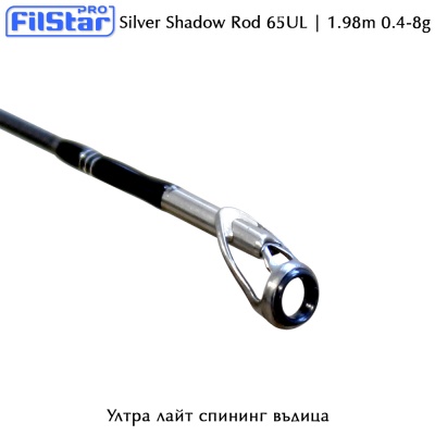Ултра лайт спининг въдица Filstar Silver Shadow 1.98 UL