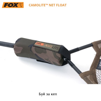 FOX Camolite Net Float | Буй за кеп