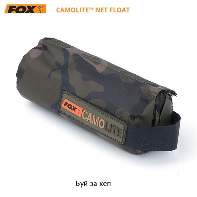 FOX Camolite Net Float | Буй для кепки