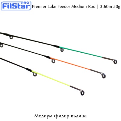 Filstar Premier Lake Feeder 3,60 м | Средний питатель