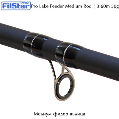Filstar Pro Lake Feeder 3,60 м | Средний питатель