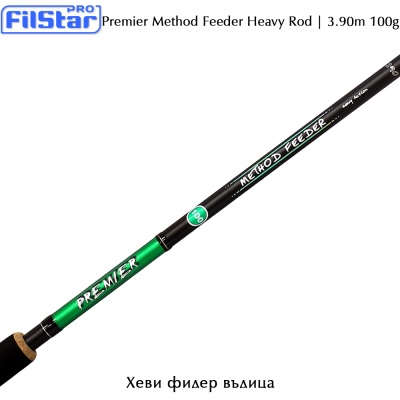 Filstar Premier Method Feeder Heavy Rod 3.90m 100g