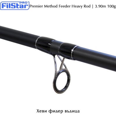 Фидер въдица Filstar Premier Method Feeder Heavy 3.90m 100g