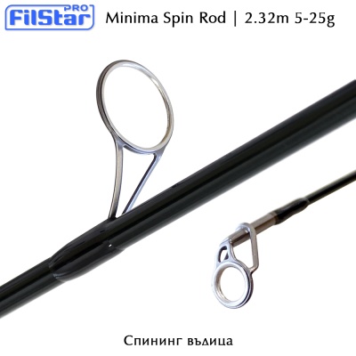 Спининг въдица Filstar Minima Spin | 2.32m 5-25g