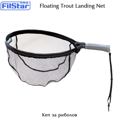 Filstar Плавающая сеть для ловли форели | Кепка