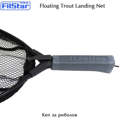 Filstar Плавающая сеть для ловли форели | Кепка