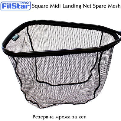 Резервна гумирана мрежа за кеп Filstar Square Midi Net