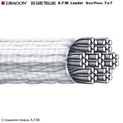 Dragon БОЛЬШАЯ ИГРА ТРОЛЛИНГ Surflon 7x7 A.F.W. 30 кг | Металлический троллинговый поводок