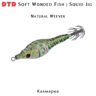 DTD Soft Wounded Fish | Squid jig 1.5