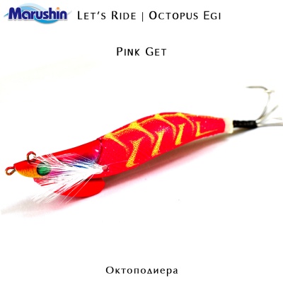 Marushin Let's Ride Egi | Pink Get