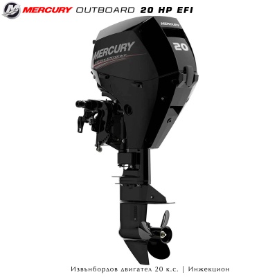 Извънбордов мотор Mercury 20 EFI | Дистанционно управление