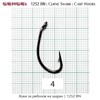 Sensei F1252BN | Curve Shank | Carp Hooks