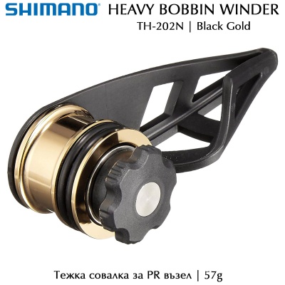 Shimano Heavy Bobbin Winder TH-202N