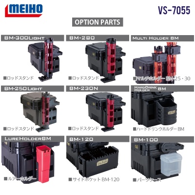 MEIHO Versus VS-7055 Black Multifuntion Box | Accessories