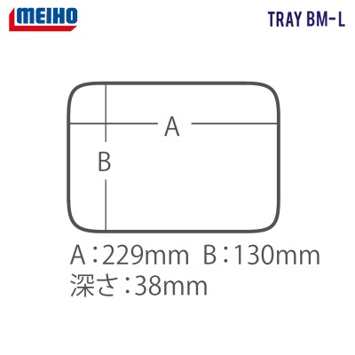 MEIHO Tray BM-L