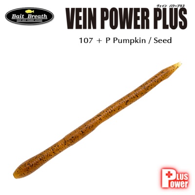 Силикон Bait Breath Vein Power Plus #107 +P Pumpkin / Seed