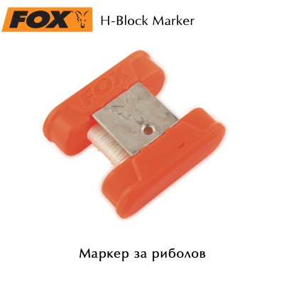 Fox H-Block Marker | Carp Fishing