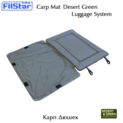 Карп дюшек Desert Green Luggage System | Filstar | 98 x 64 cm, 3см дунапренов пълнеж 
