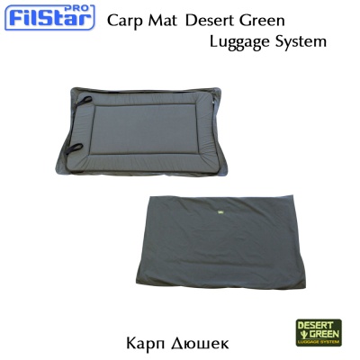 Carp Mat Desert Green Luggage System | Filstar | dimension of 98 x 64 cm and is perfectly lined with 3 cm foam filling