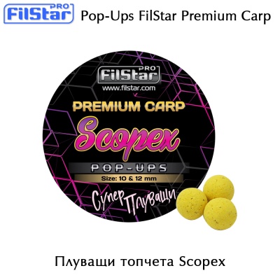 Плуващи топчета Scopex 10 & 12 мм | Pop-Ups FilStar Premium Carp