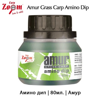 Carp Zoom Amur Grass Carp Amino | Dip | 80мл  