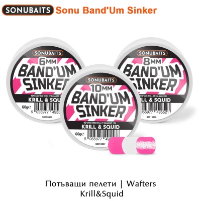 Потъващи пелети | Krill & Squid 10mm | SonuBaits Band'Um Sinker