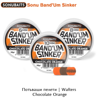 Потъващи пелети | Chocolate Orange 8mm | SonuBaits Band'Um Sinker