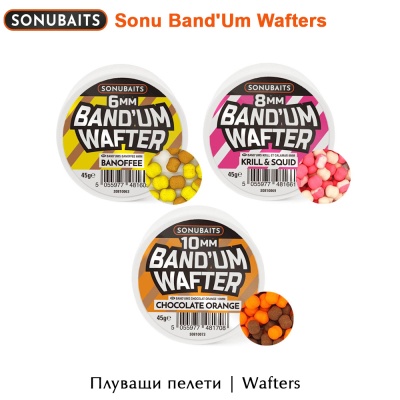 Плуващи пелети | SonuBaits Band'Um  Wafters | 6mm & 8mm & 10mm