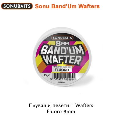 Плуващи пелети | Fluoro 8mm | SonuBaits Band'Um Wafters | S0810098