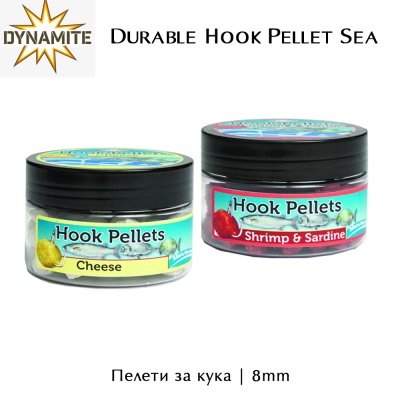 Пелети за кука |  Dynamite Baits Durable Hook Pellet Sea | 8mm | Hook Pellet